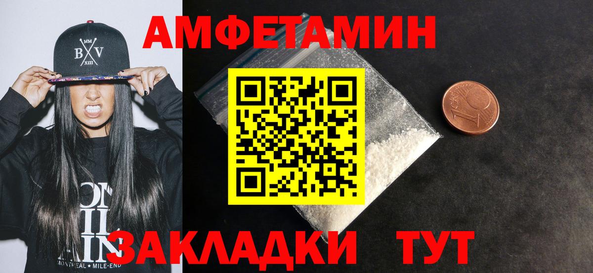 Амфетамин Розовый Нефтекамск