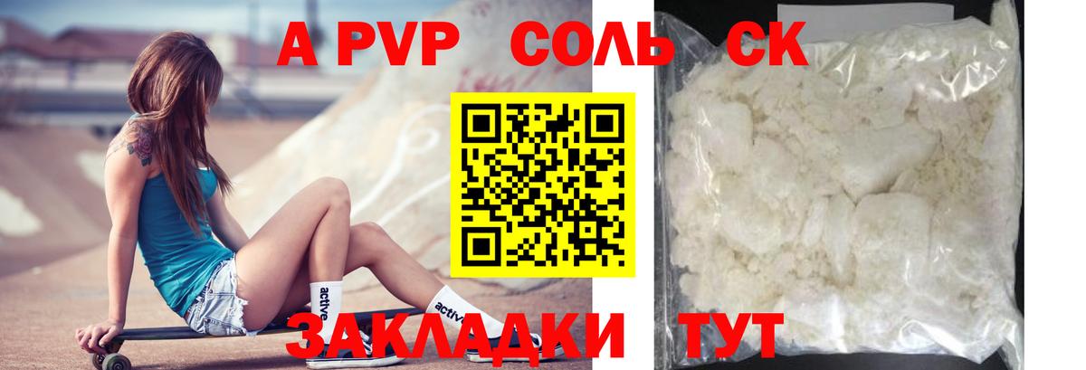 Alpha-PVP Crystall Нефтекамск