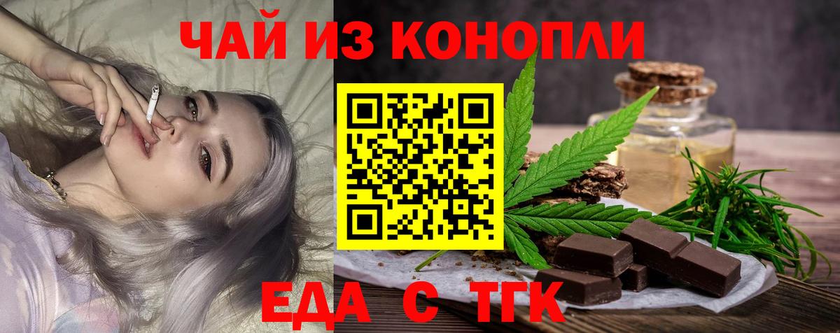 Canna-Cookies марихуана  Вход с VPN  Нефтекамск 