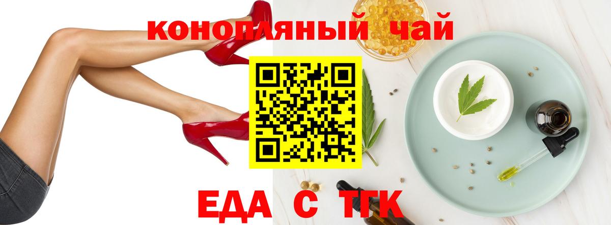 Cannafood конопля Нефтекамск