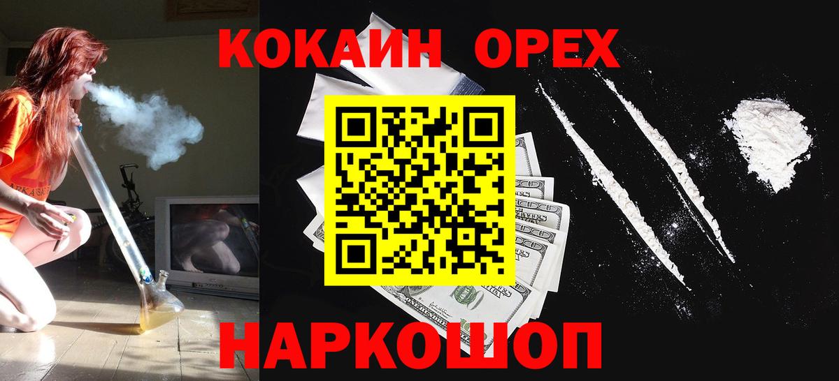 Кокаин 98%  где купить наркоту  Вход с VPN  Нефтекамск  COCAIN Эквадор 