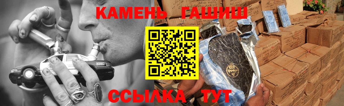 ГАШИШ Cannabis Нефтекамск
