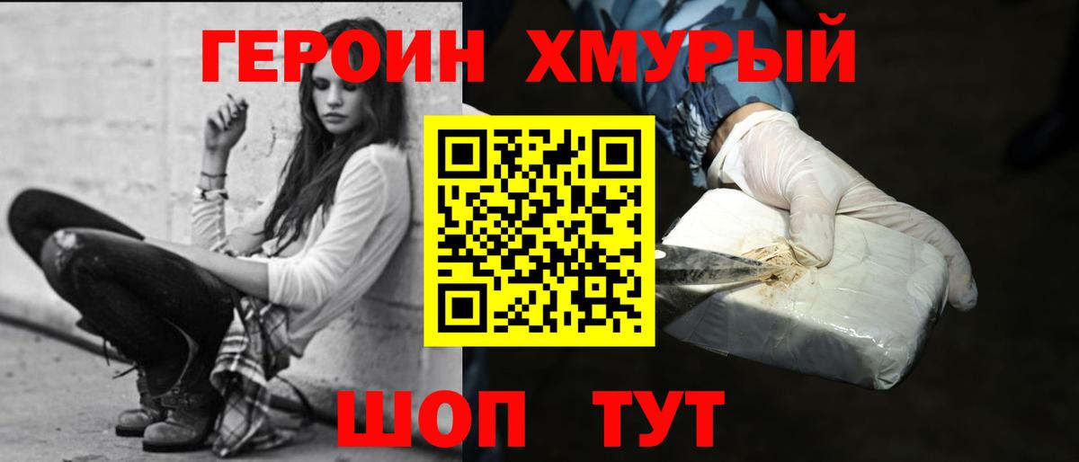 Нефтекамск  ГЕРОИН Heroin  Вход с VPN 