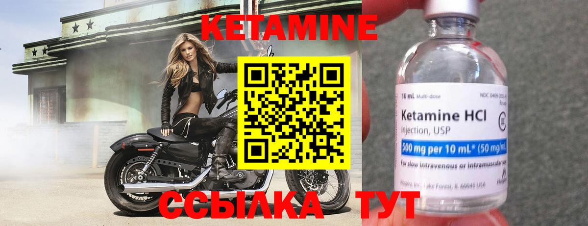 КЕТАМИН ketamine  Вход с VPN  КЕТАМИН ketamine  Нефтекамск 