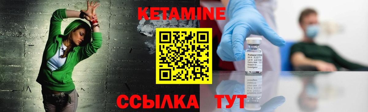 Кетамин VHQ Нефтекамск
