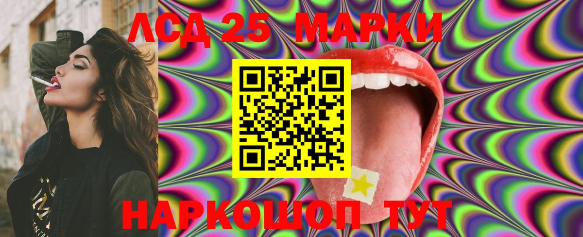 LSD-25 экстази кислота  Лсд 25 экстази  Нефтекамск  Вход с VPN 