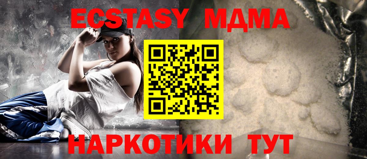 MDMA  MDMA кристаллы  Вход с VPN  Нефтекамск  МДМА молли 