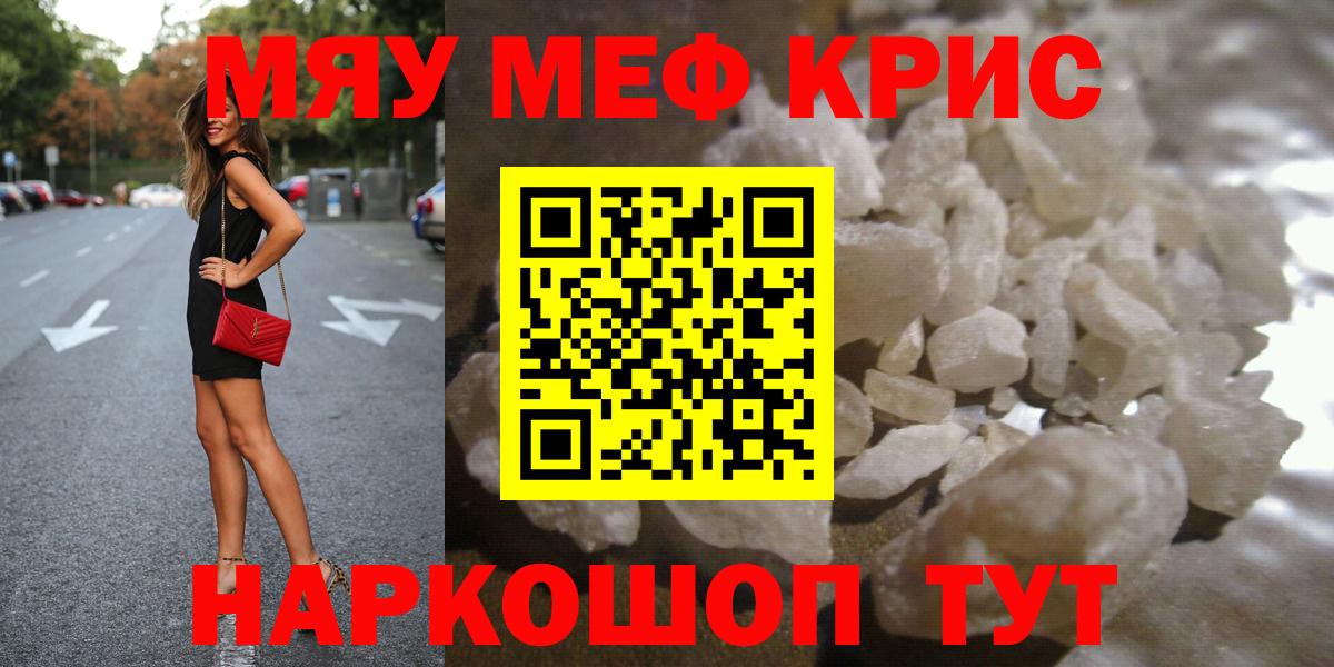 Мефедрон VHQ  Меф  Мефедрон VHQ  Нефтекамск  Вход с VPN 