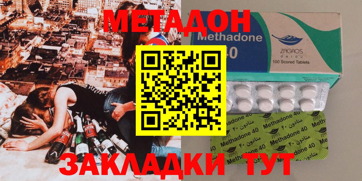 Нефтекамск  МЕТАДОН methadone  mega рабочий сайт  Вход с VPN 