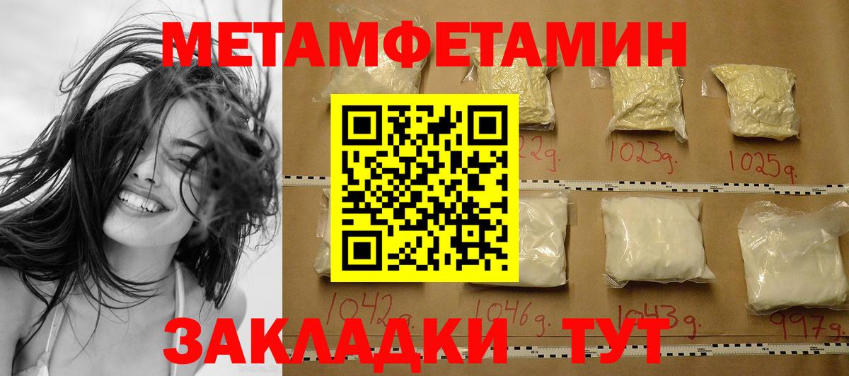 МЕТАМФЕТАМИН мет  МЕТАМФЕТАМИН мет  Вход с VPN  Нефтекамск 