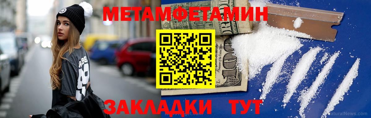 Метамфетамин винт Нефтекамск