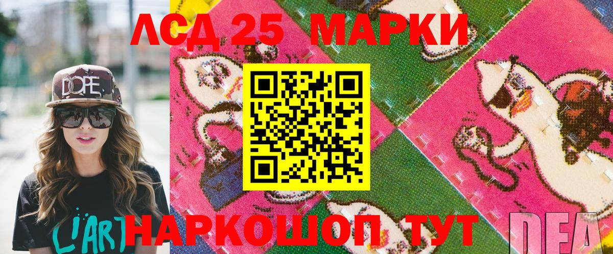 Наркотические марки 1,5мг Нефтекамск