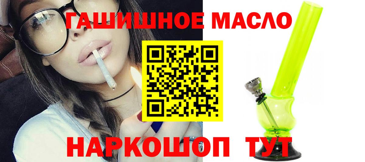Нефтекамск  Дистиллят ТГК вейп с тгк  Дистиллят ТГК Wax  Вход с VPN 