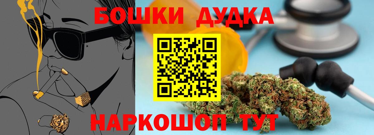 Нефтекамск  Бошки марихуана THC 21%  Каннабис марихуана  Шишки марихуана тримм  Вход с VPN 